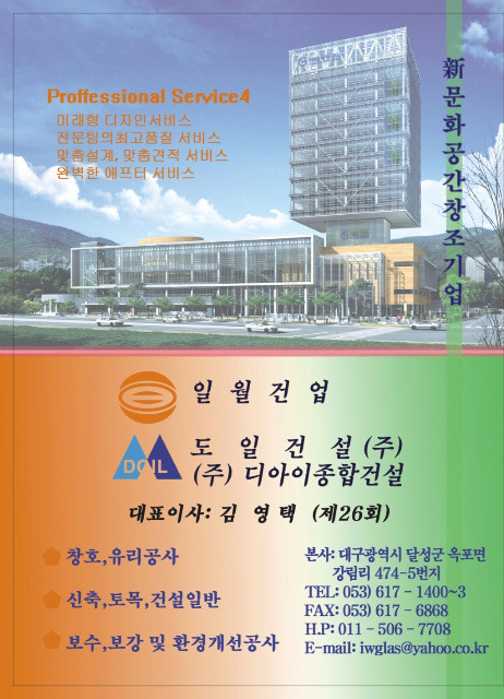 동문현대공업사 이미지