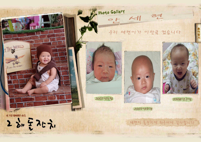 세현 이미지