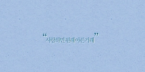 모던필 이미지