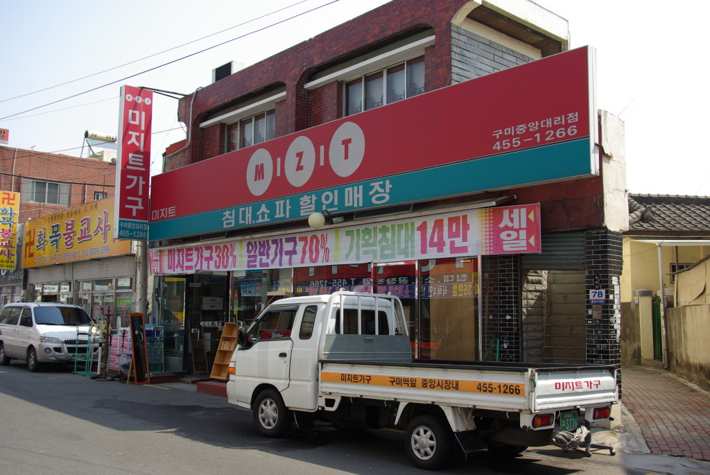 박성배가구 이미지