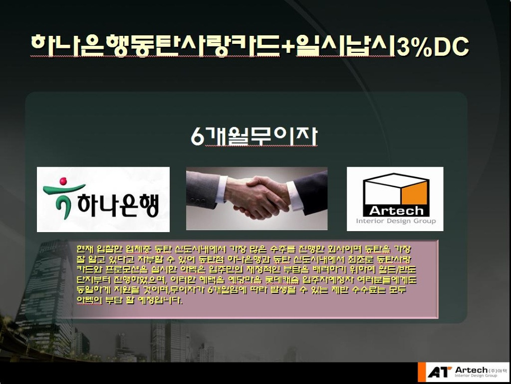 (주)아텍 이미지