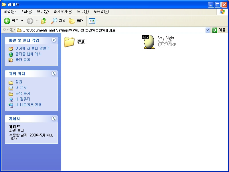 스테이안 이미지
