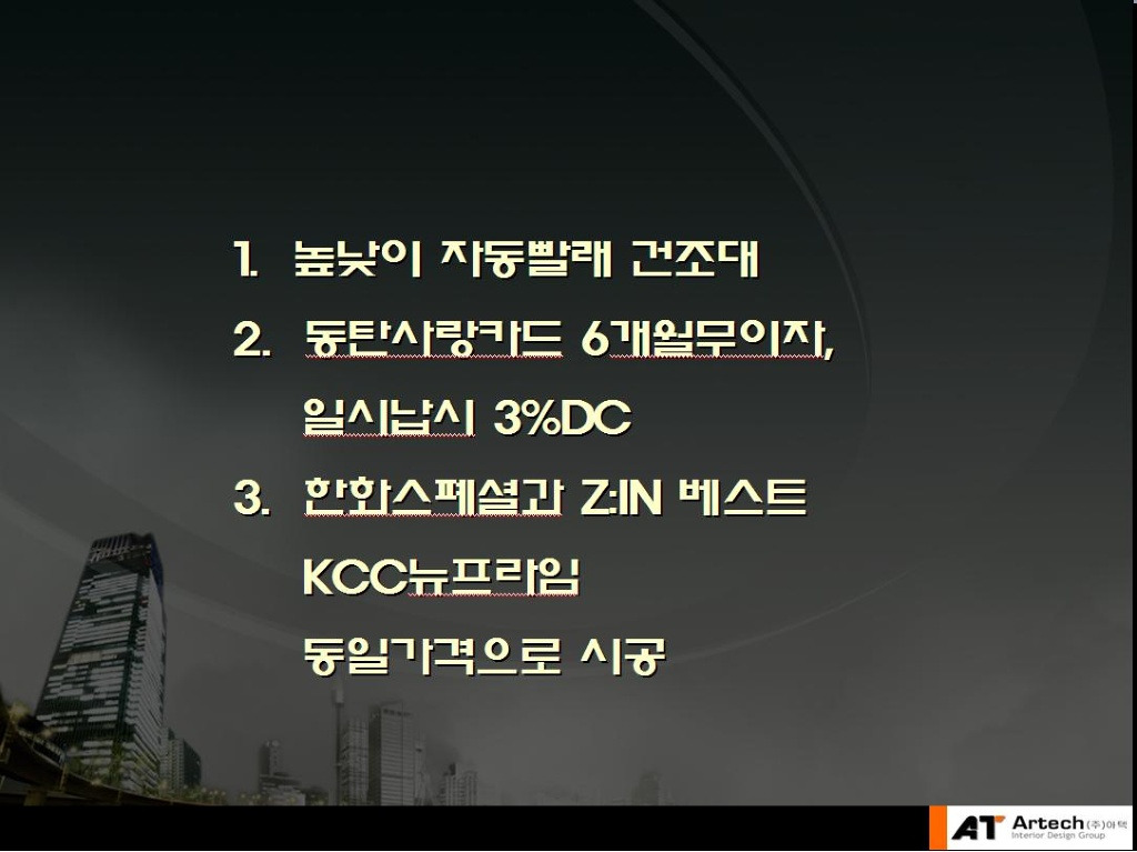 (주)아텍 이미지