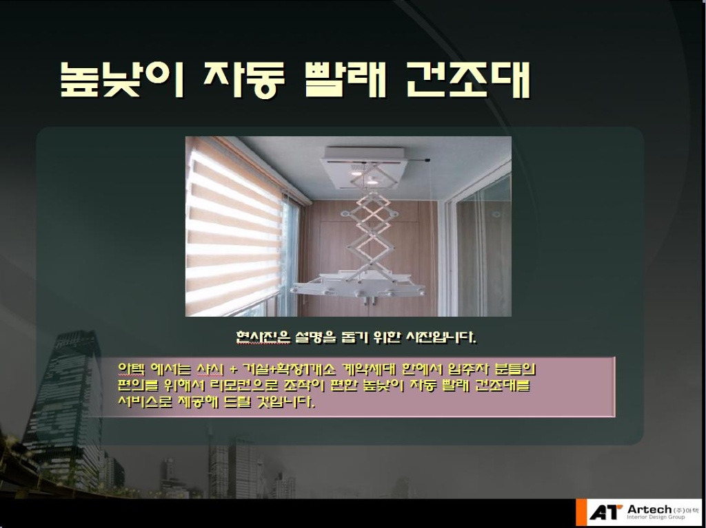 (주)아텍 이미지