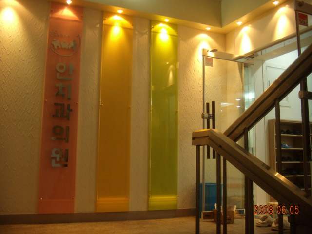 화인치과의원 이미지