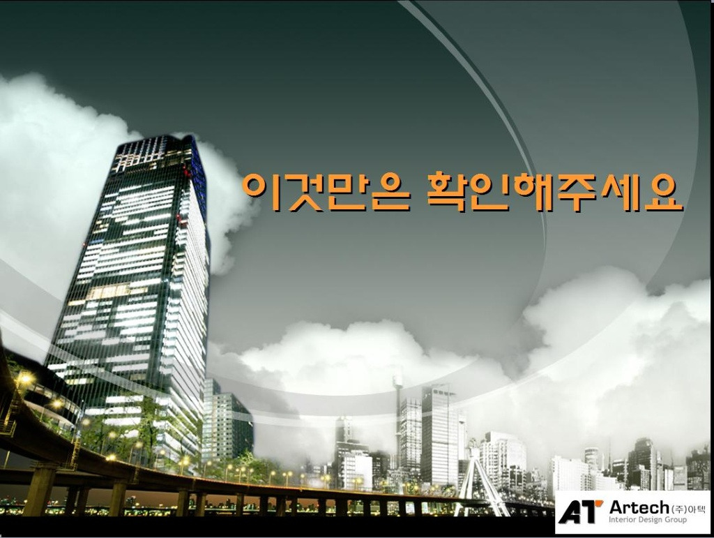 (주)아텍 이미지