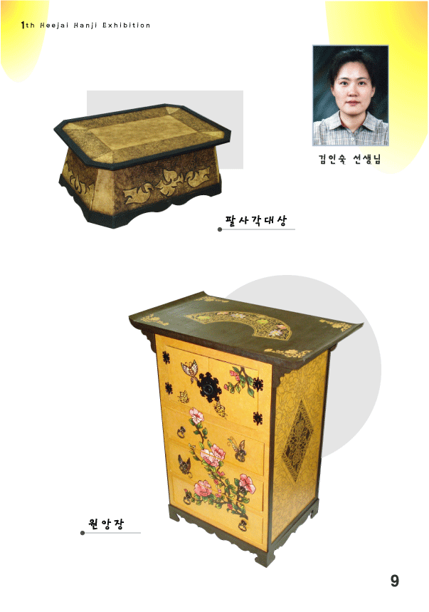 한지공방 이미지
