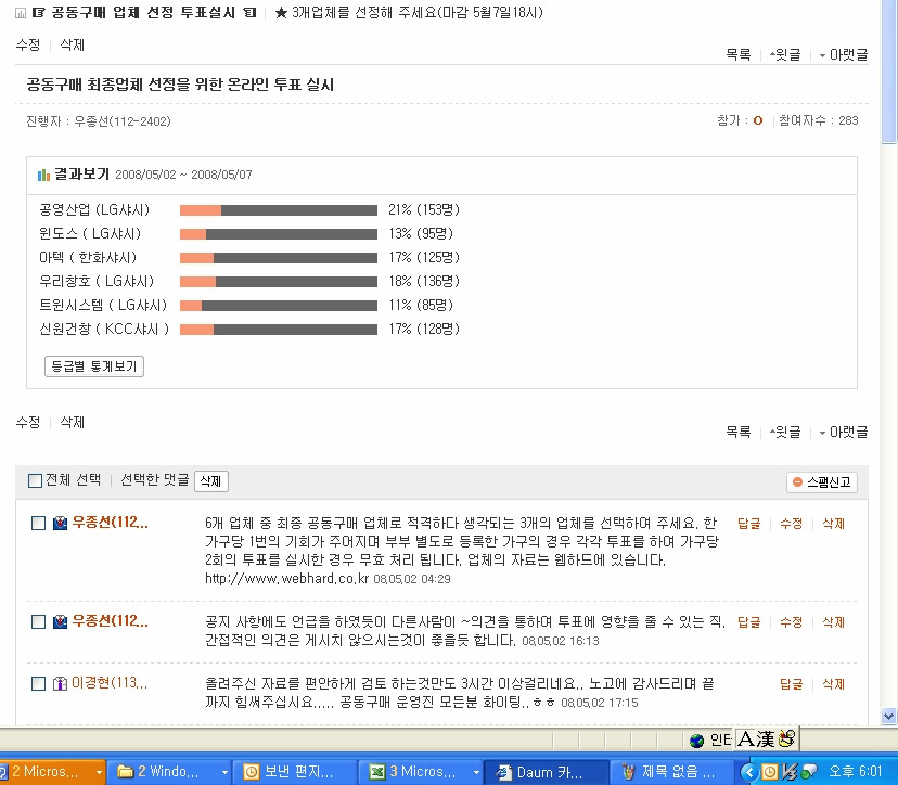 건창산업 이미지