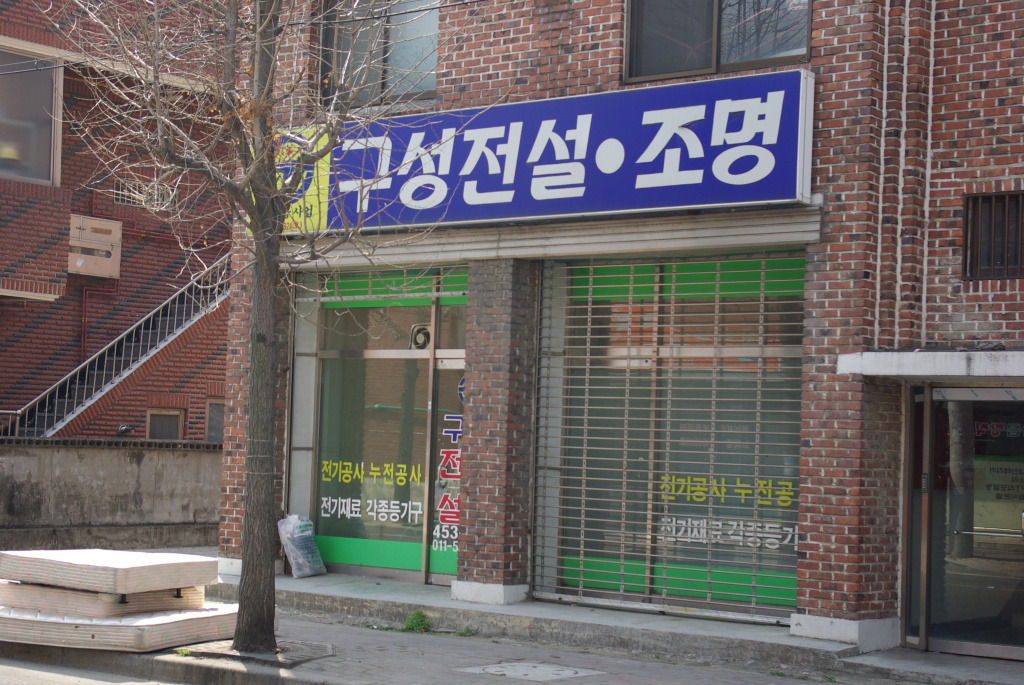 박성배가구 이미지