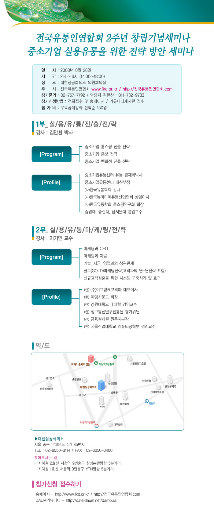 (주)경원통신 이미지