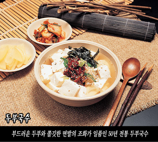 명동할머니국수 이미지