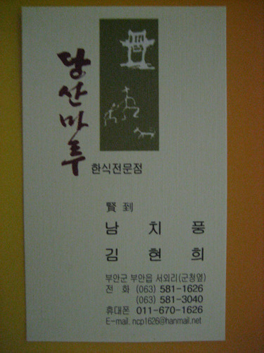당산마루 이미지