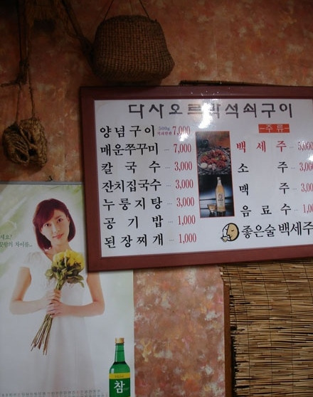 오르막식당 이미지