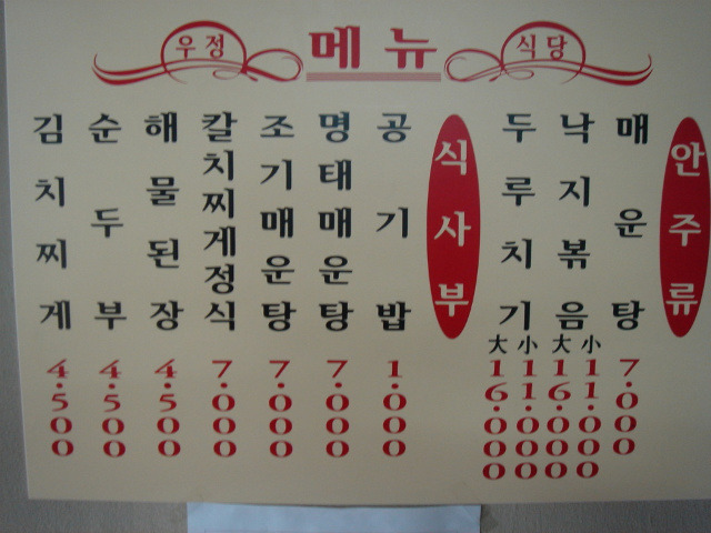 우정식당 이미지