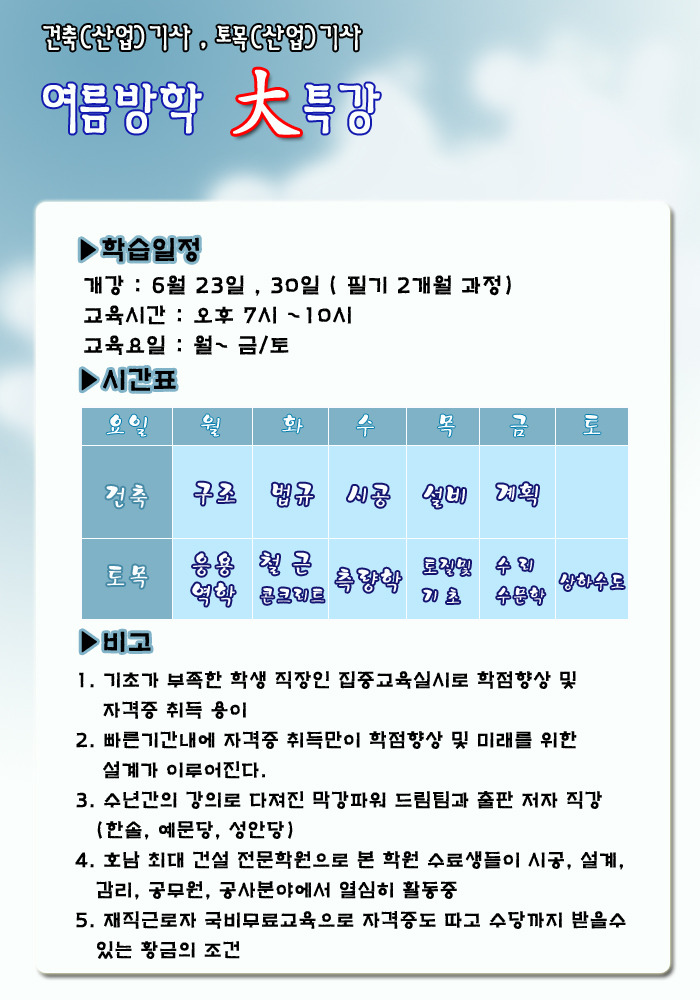 전주한국건축학원 이미지