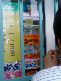 승리매점 이미지